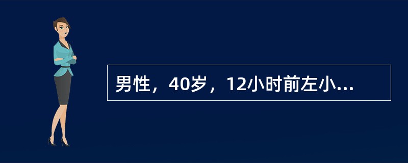 男性，40岁，12小时前左小腿碾压伤，摄片胫腓骨未发现骨折，目前左小腿明显肿胀、