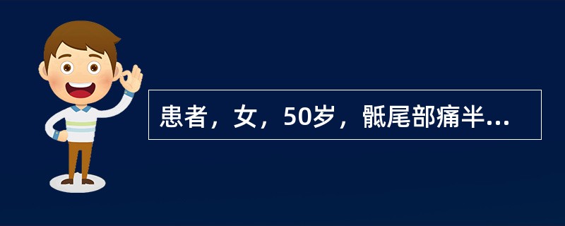 患者，女，50岁，骶尾部痛半年，排尿不畅1个月，体格检查：骶骨偏右侧向背部略有隆