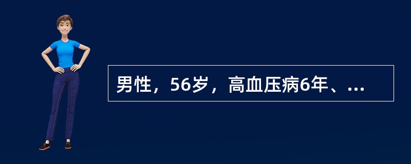 男性，56岁，高血压病6年、3小时前生气后突然头痛，呕吐，右侧肢体不动，5分钟后