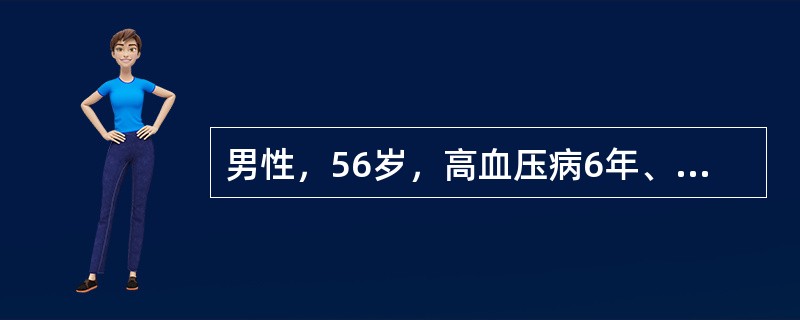 男性，56岁，高血压病6年、3小时前生气后突然头痛，呕吐，右侧肢体不动，5分钟后