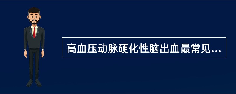 高血压动脉硬化性脑出血最常见的破裂血管是（）