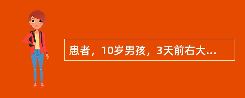 患者，10岁男孩，3天前右大腿扭伤，右大腿下端疼痛伴高热达39．5℃一天，白细胞