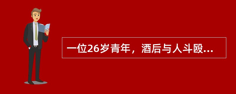 一位26岁青年，酒后与人斗殴，右腕部被刀砍伤，急诊清创缝合后收入我院，左手呈爪状