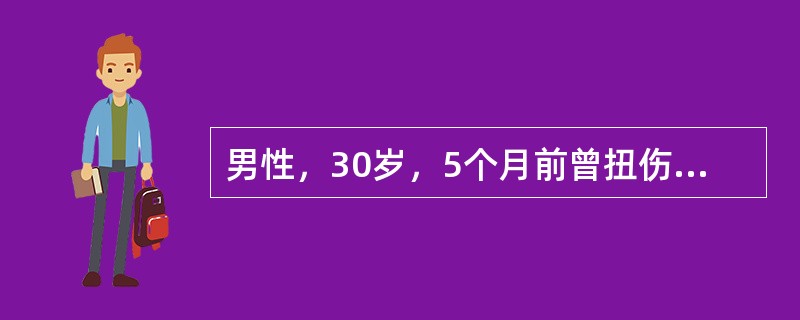 男性，30岁，5个月前曾扭伤右膝关节，之后右膝关节内侧疼痛，肿胀逐渐加重，4个月