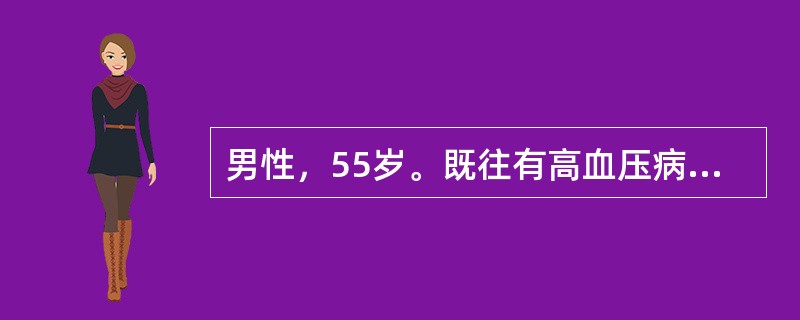 男性，55岁。既往有高血压病史，因突然右侧肢体活动不灵，进而意识不清2小时送医院