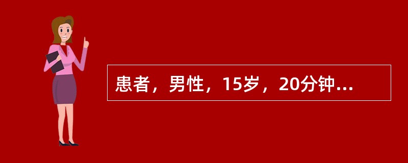 患者，男性，15岁，20分钟前走路不慎跌倒在地。查体：右手无畸形，稍肿胀，无反常