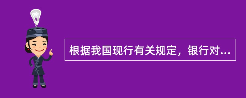 根据我国现行有关规定，银行对客户的美元挂牌汇价实行价差幅度管理，美元现汇卖出价与