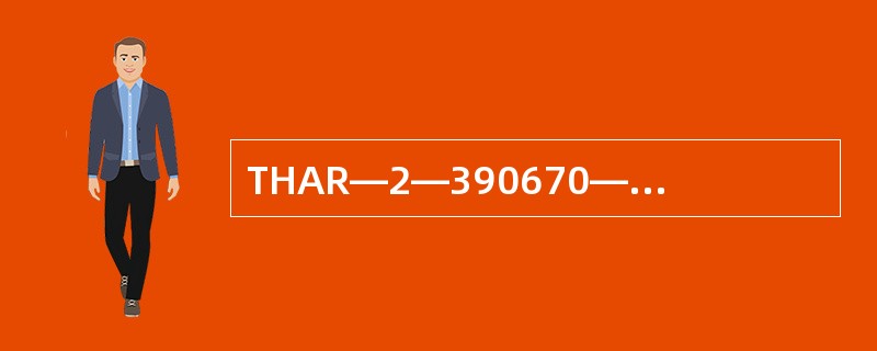 THAR—2—390670—3000一20000型汽轮发电机出口TV故障时，机组