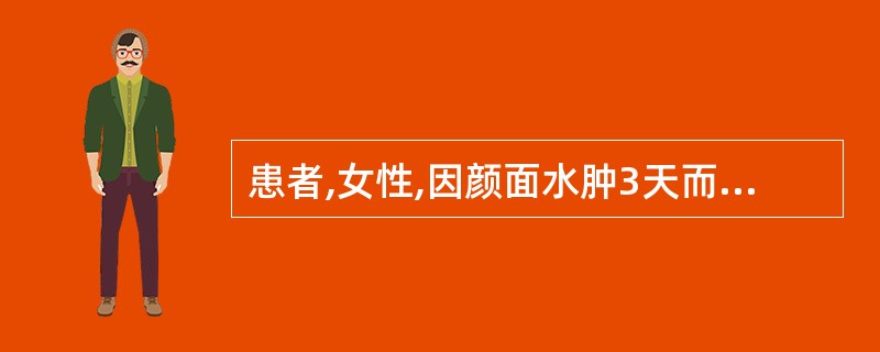 患者,女性,因颜面水肿3天而收治入院, 查内生肌肝清除率为65ml£¯min。可