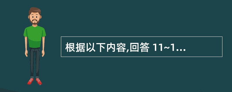 根据以下内容,回答 11~12 题 江南古典园林中,孤峰为点缀庭院空间的特置石峰