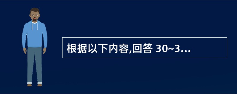 根据以下内容,回答 30~32 题 潮汐是由(1) 和(2) 的引潮力所引起,潮