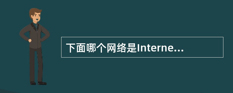 下面哪个网络是Internet的最早雏形?()A、NSFNETB、CERNETC