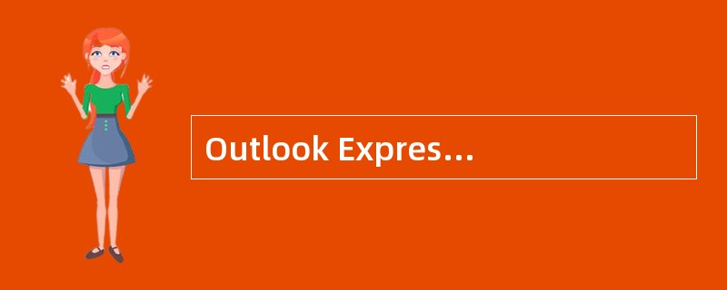 Outlook Express中哪一个按钮可用于直接有网上回信?()A、新邮件B