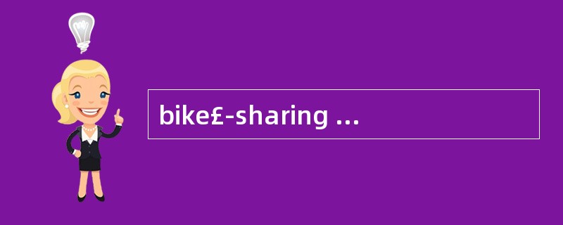 bike£­sharing is convenient and idon ' t
