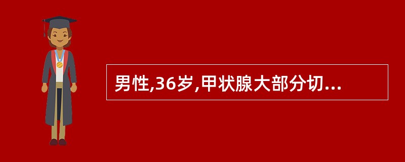 男性,36岁,甲状腺大部分切除术后出现饮水呛咳,发音时音调无明显改变,可能的原因