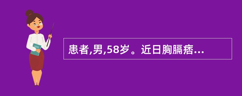 患者,男,58岁。近日胸膈痞闷,脘腹胀痛,嗳腐吞酸,恶心呕吐,饮食不消。治疗应首