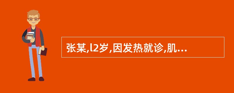 张某,l2岁,因发热就诊,肌注青霉素后出现肢冷、汗出、血压下降,应采用下列哪种药