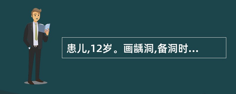 患儿,12岁。画龋洞,备洞时意外露髓,针尖大小,临床处理应选择