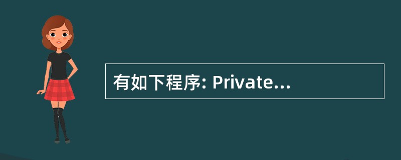 有如下程序: PrivateSubCommand1_Click() DimaAs