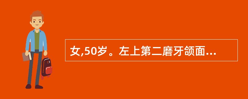 女,50岁。左上第二磨牙颌面龋深达牙本质中层。备洞时发现洞内软化牙本质少而干,呈