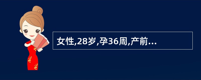 女性,28岁,孕36周,产前检查胎背位于母体腹部左侧,胎心位于左上腹,宫底可触及