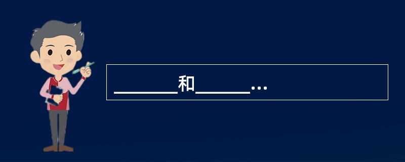_______和_______导游考核由省级旅游行政管理部门或其委托的地、市级旅
