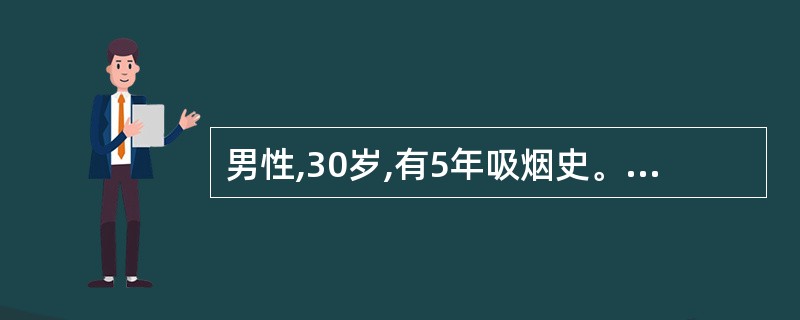 男性,30岁,有5年吸烟史。主诉:牙龈自动出血伴牙龈疼痛,口臭3天,未发热。检查
