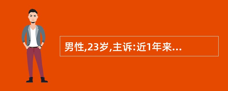 男性,23岁,主诉:近1年来刷牙牙龈有时出血。检查:全口游离龈红、水肿,PD:2