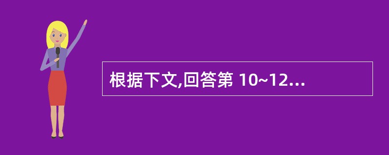 根据下文,回答第 10~12 题。L注册会计师是M公司2004年度合并会计报表审