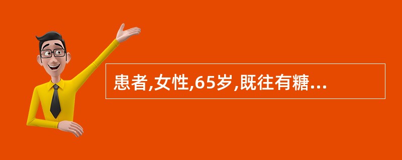 患者,女性,65岁,既往有糖尿病和 COPD病史,5天前受凉后出现咳嗽、咳黄痰,