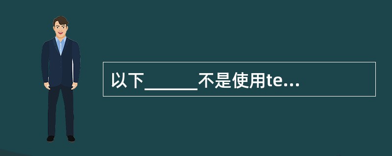 以下______不是使用telnet对交换机进行配置所必须满足的。