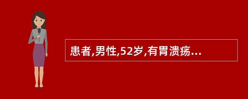 患者,男性,52岁,有胃溃疡病史,近日来上腹部疼痛加剧,医嘱做大便隐血试验。给该