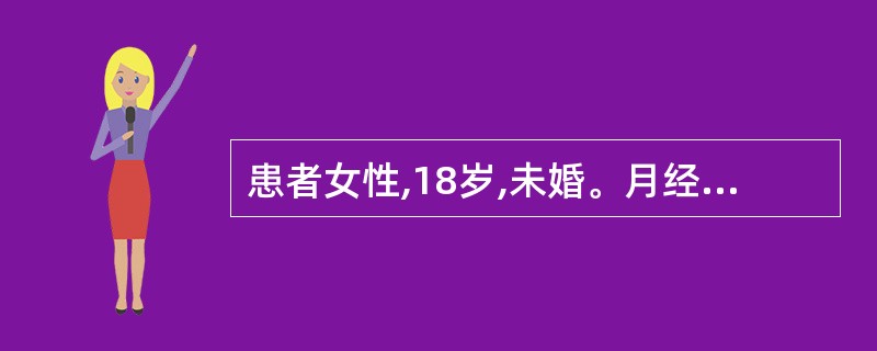 患者女性,18岁,未婚。月经周期紊乱,出血量时多时少,本次月经10余天未止,量多