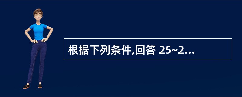 根据下列条件,回答 25~28 题: 2007年4月11日,A建筑安装公司自行建