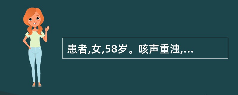 患者,女,58岁。咳声重浊,反复发作,咯痰黏稠,色白量多,胸闷呕恶,舌苔白腻,脉