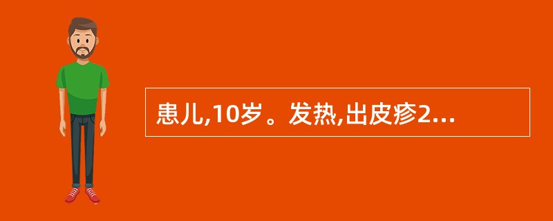 患儿,10岁。发热,出皮疹2天,伴咽痛。查体:面颊潮红,咽部充血明显,草莓舌口唇