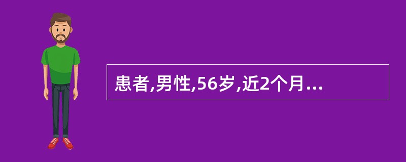 患者,男性,56岁,近2个月来低热、咳嗽、咳痰,痰中偶带血丝,体重下降3kg,X