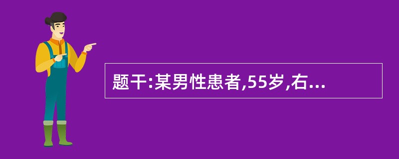 题干:某男性患者,55岁,右上腹胀痛1个月余,有乙型肝炎病史,查;血红蛋白60g