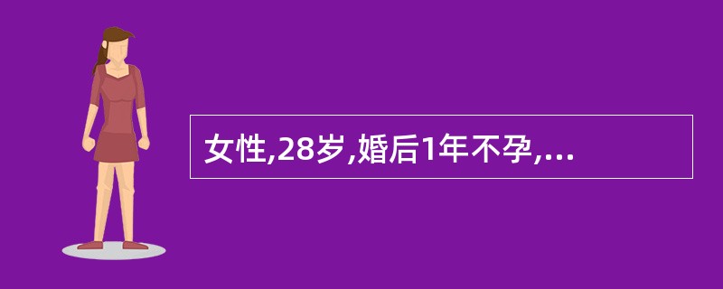 女性,28岁,婚后1年不孕,腹胀1个月。妇科查体:左卵巢囊实肿块8cm;B超彩色