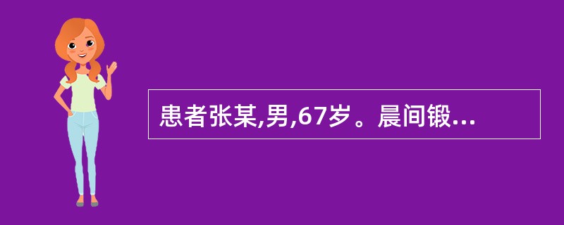 患者张某,男,67岁。晨间锻炼时突然昏迷,护士发现其瞳孔散大,是指瞳孔直径大于