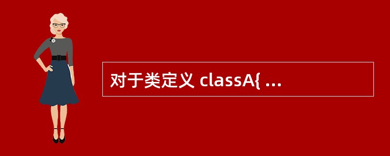 对于类定义 classA{ public: virtualvoidfuncl()