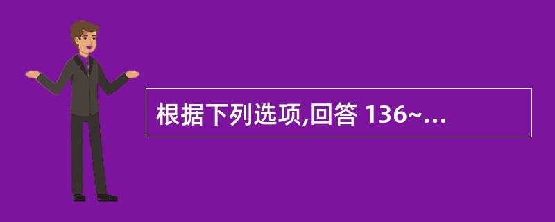 根据下列选项,回答 136~140 题: 第 136 题 肽键羰苯氧和亚氨基氢形