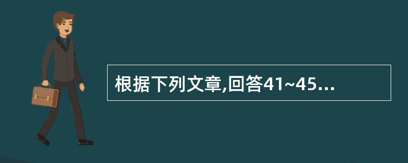 根据下列文章,回答41~45题。 Directions:In the follo