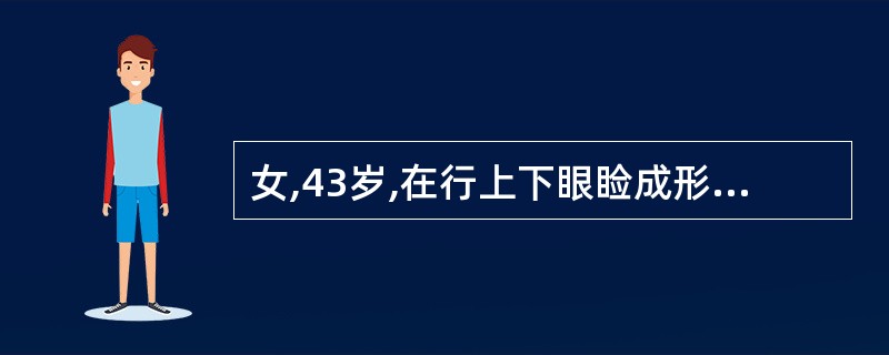 女,43岁,在行上下眼睑成形术后出现复视、向上外活动力弱,下列哪块肌肉最可能受到