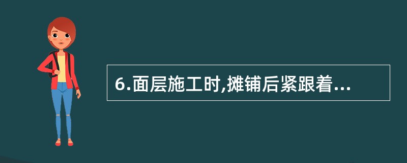 6.面层施工时,摊铺后紧跟着碾压,在初压和复压过程中,宜采用同类压路机()碾压