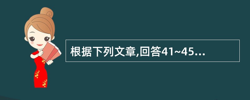 根据下列文章,回答41~45题。 Directions:In the follo