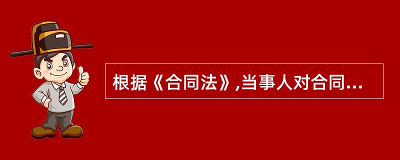 根据《合同法》,当事人对合同的价款约定不明又不能按照合同法第61条确定的,可以按