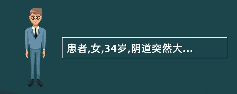 患者,女,34岁,阴道突然大量出血,血色深红,面赤口干,烦躁不寐,舌红苔黄,脉滑