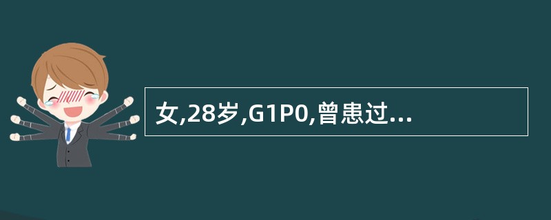 女,28岁,G1P0,曾患过肾炎已愈。现孕28周,血压130£¯80mmHg,穹