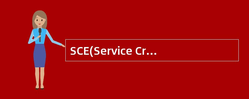 SCE(Service Creation Environment)的功能是根据客